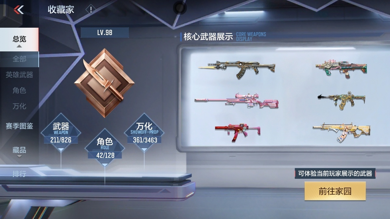 CFMZJY48575枪战王者账号详情图6