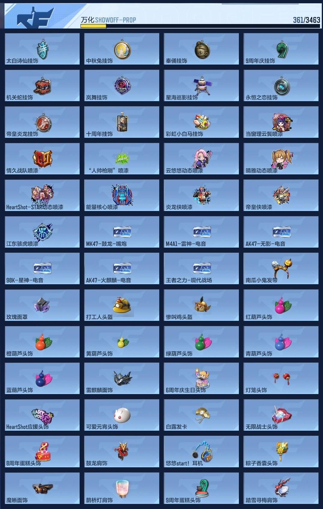 CFMZJY48575枪战王者账号详情图14