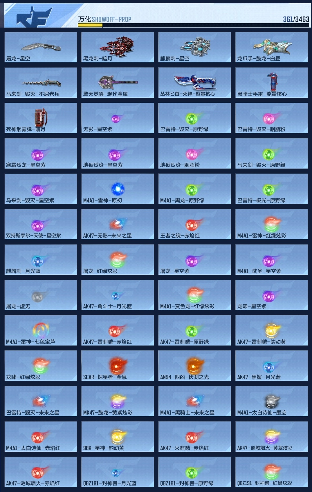 CFMZJY48575枪战王者账号详情图11