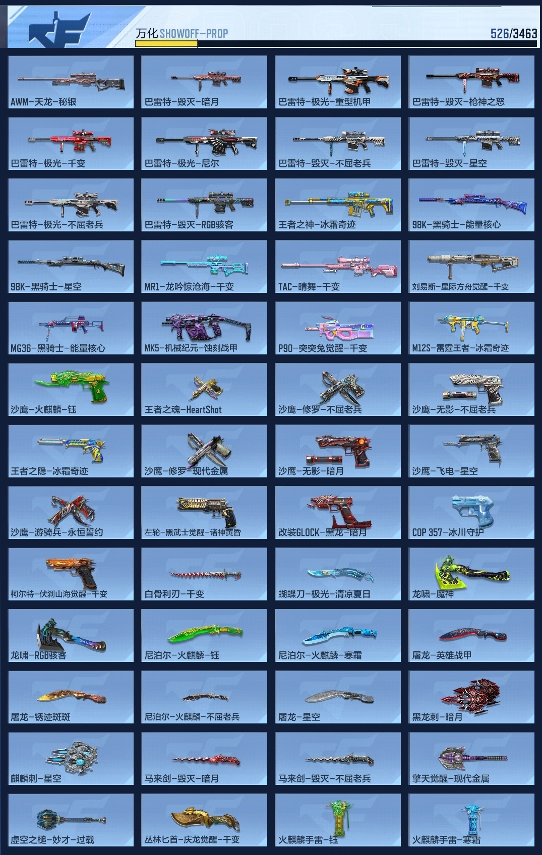 CFMZJY48581枪战王者账号详情图8