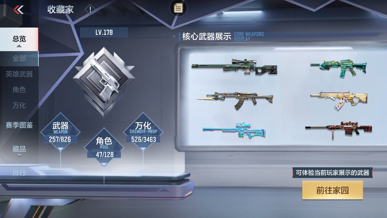 CFMZJY48581枪战王者账号详情图3