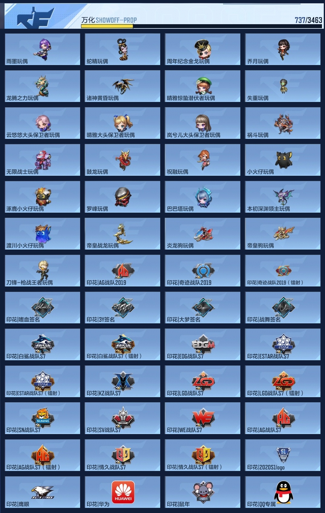 CFMZJY48954枪战王者账号详情图16