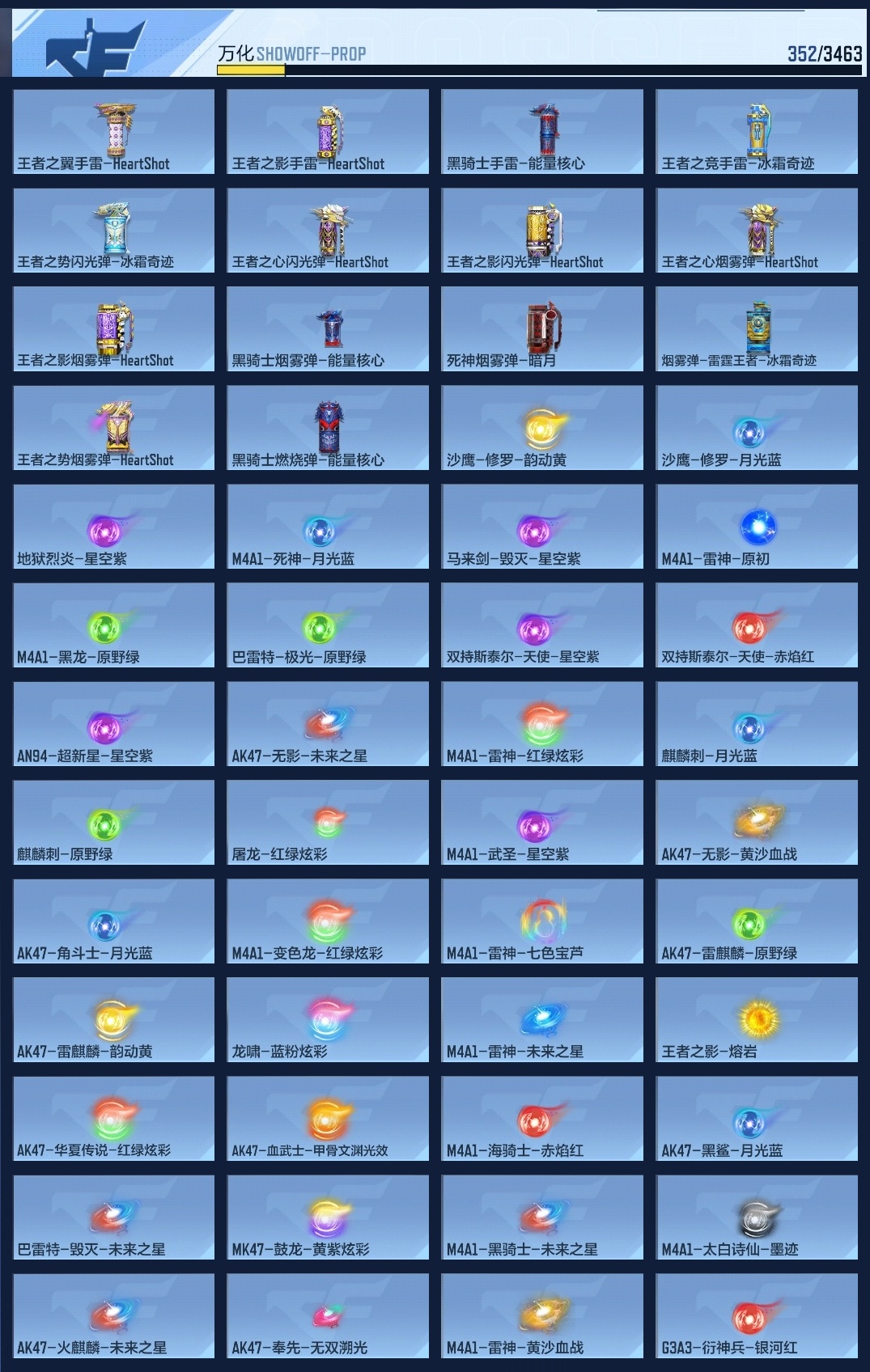 CFMZJY48582枪战王者账号详情图8