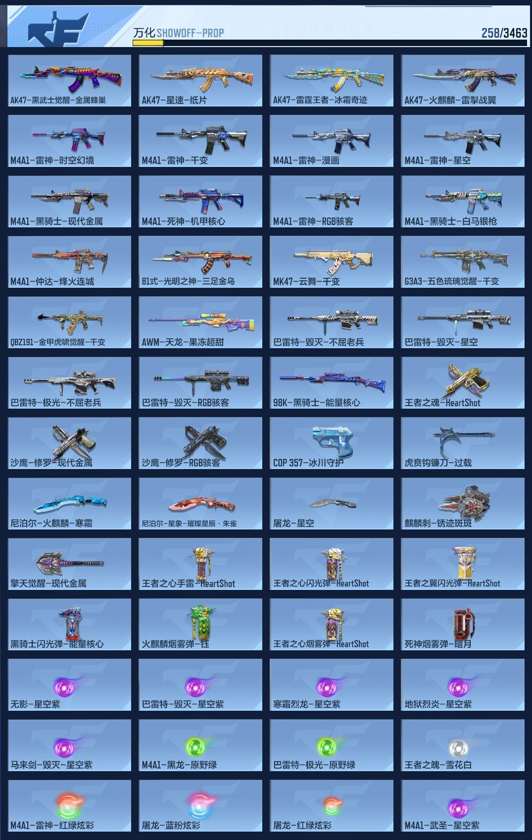 CFMZJY48583枪战王者账号详情图7