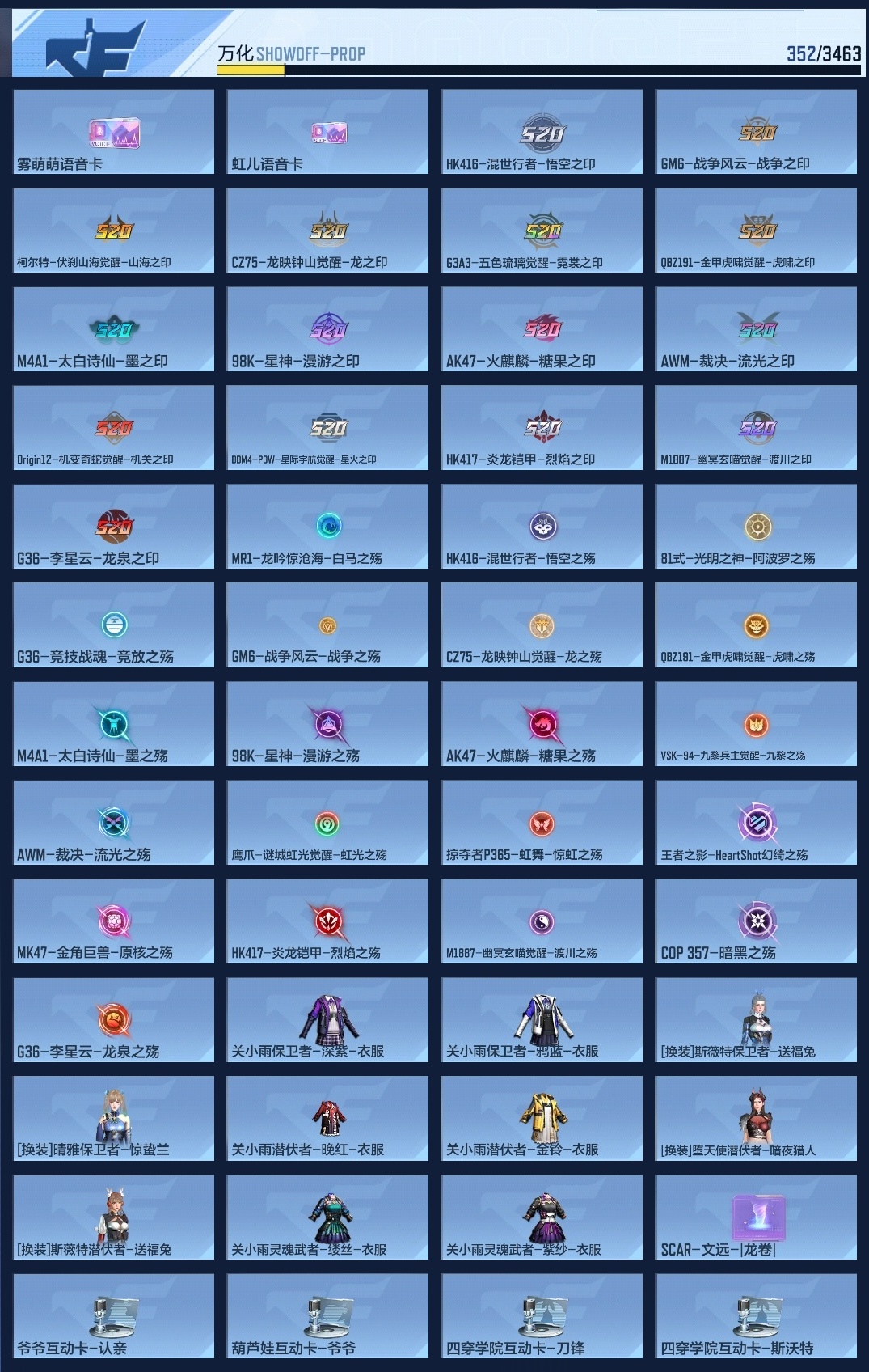 CFMZJY48582枪战王者账号详情图12