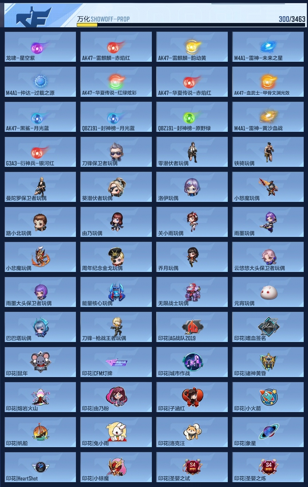 CFMZJY48883枪战王者账号详情图13