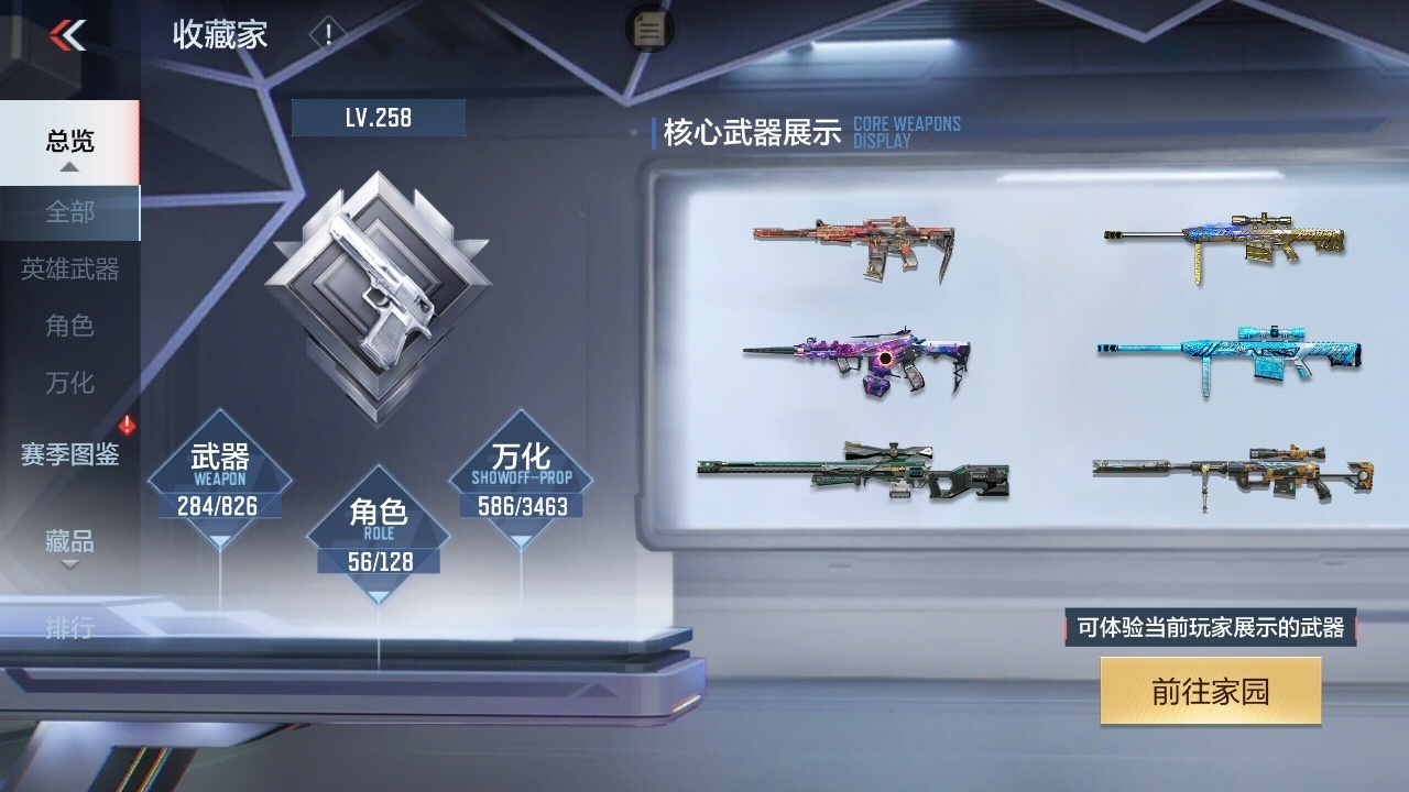 CFMZJY48911枪战王者账号详情图5