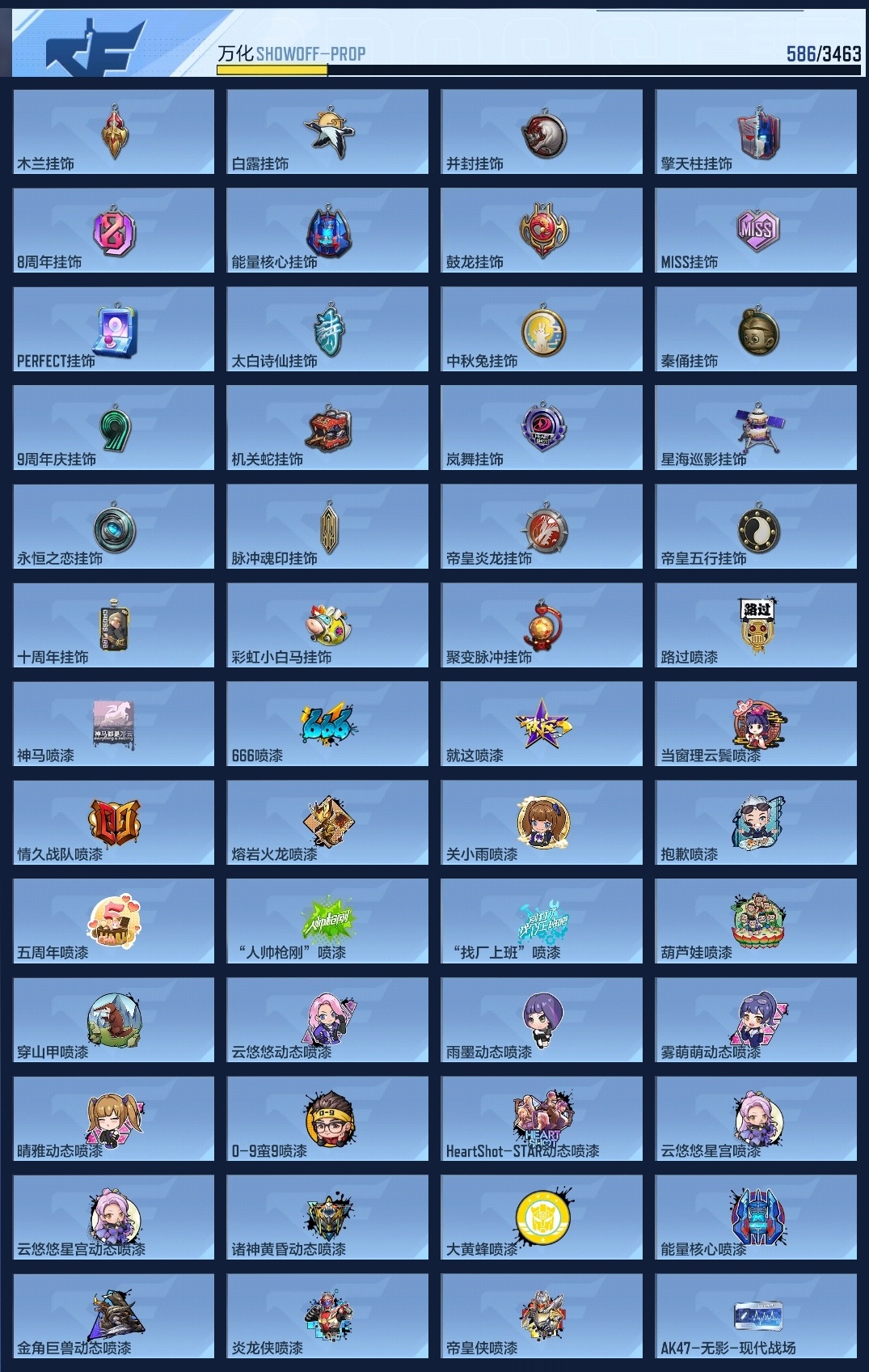 CFMZJY48911枪战王者账号详情图17