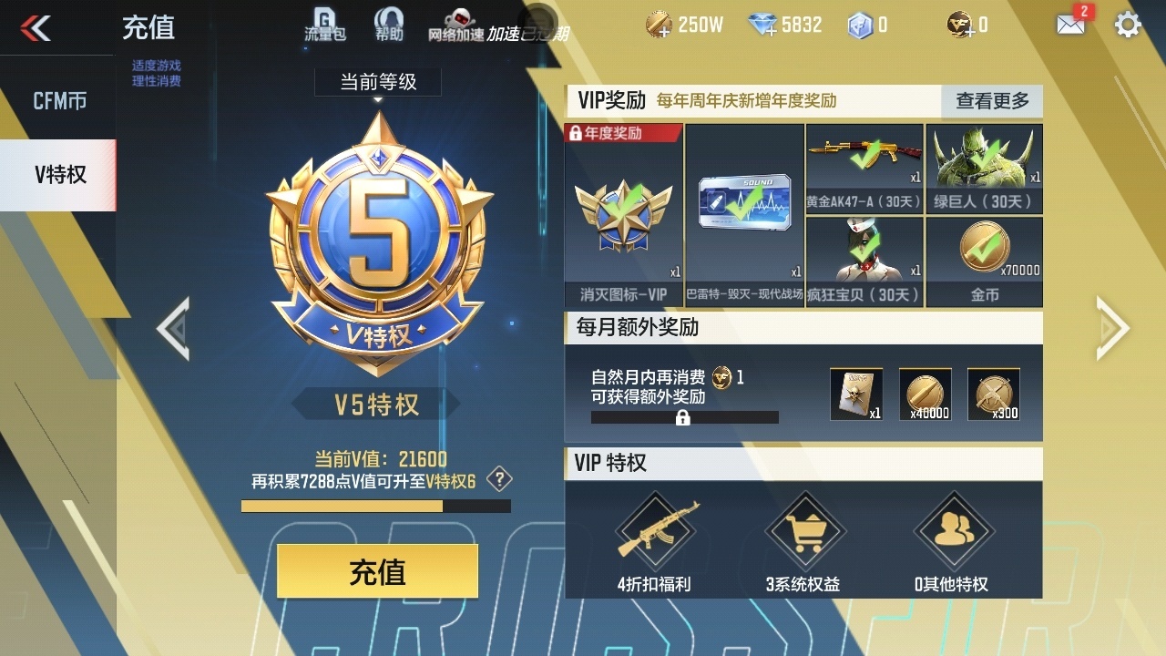 CFMZJY48579枪战王者账号详情图7