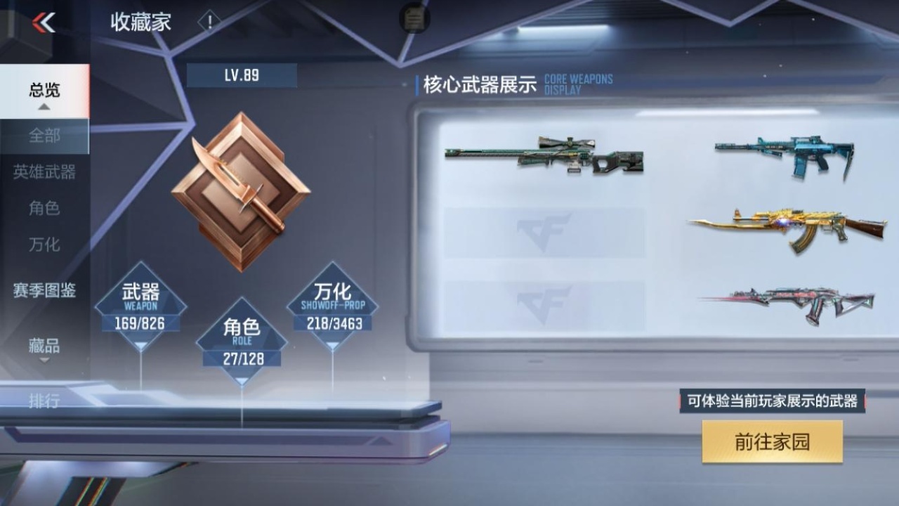 CFMZJY49228枪战王者账号详情图5