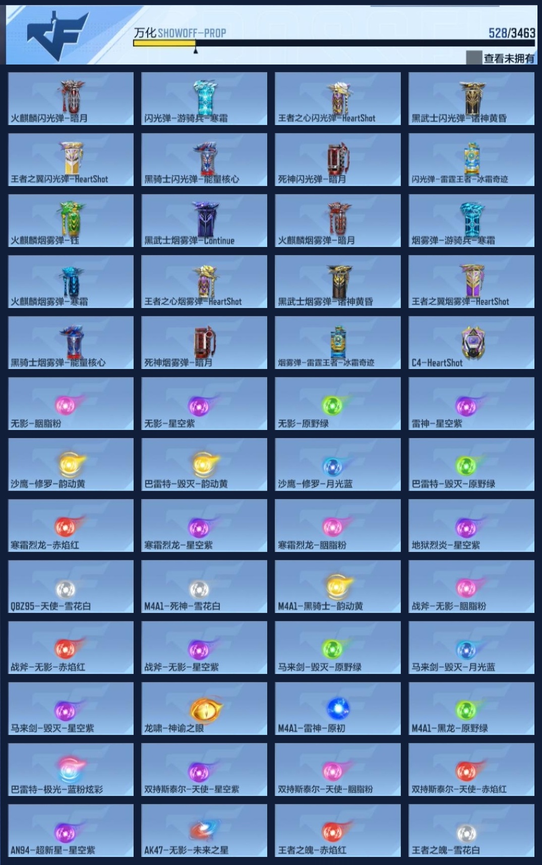 CFMZJY49304枪战王者账号详情图18