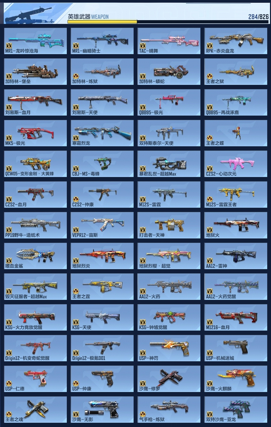 CFMZJY48911枪战王者账号详情图24