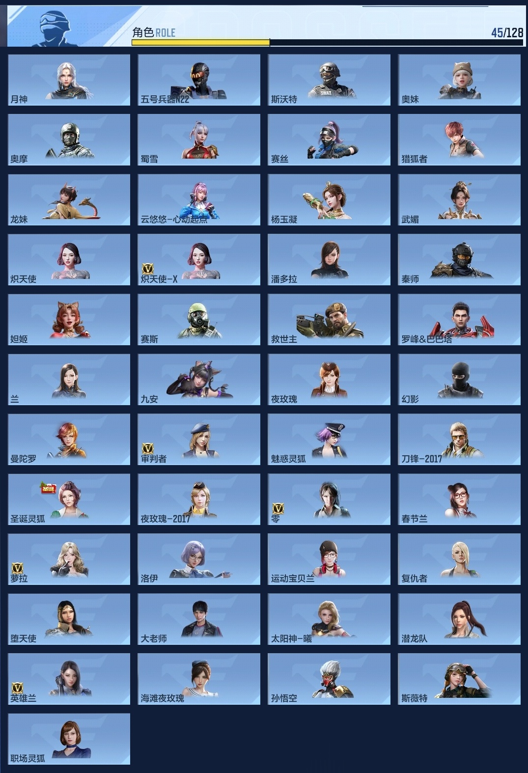 CFMZJY48909枪战王者账号详情图6