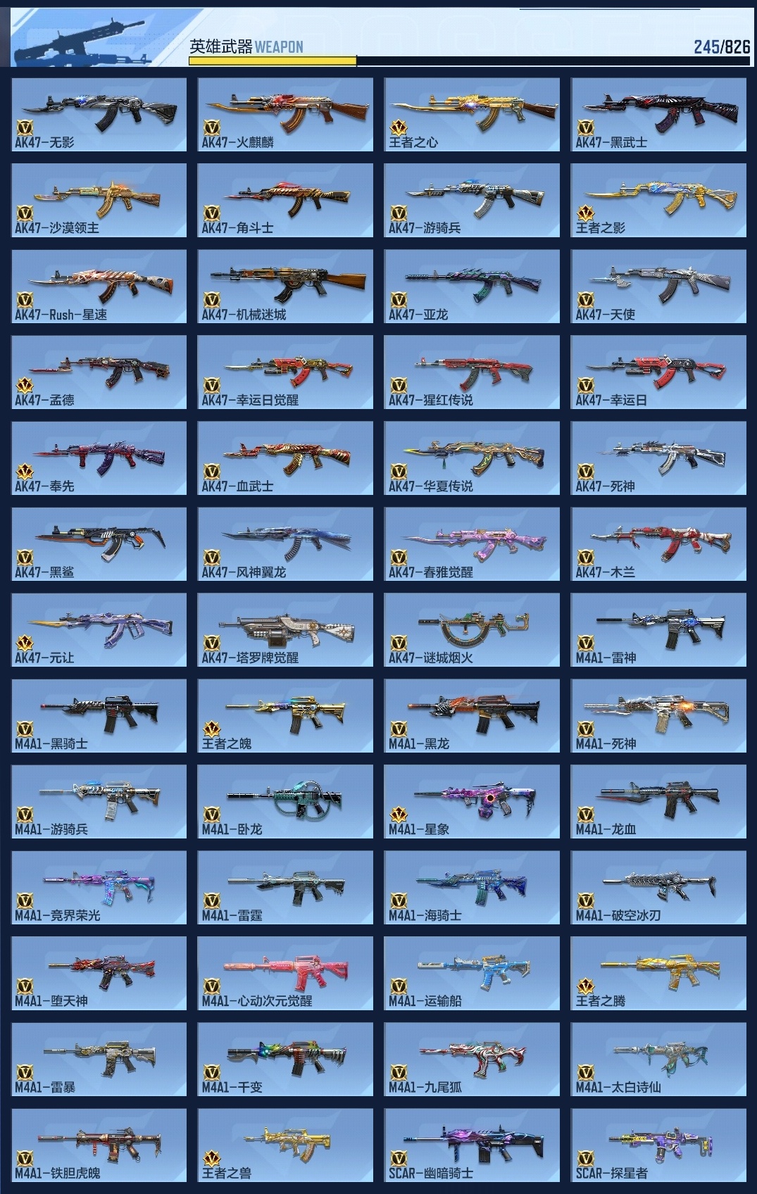 CFMZJY49227枪战王者账号详情图17