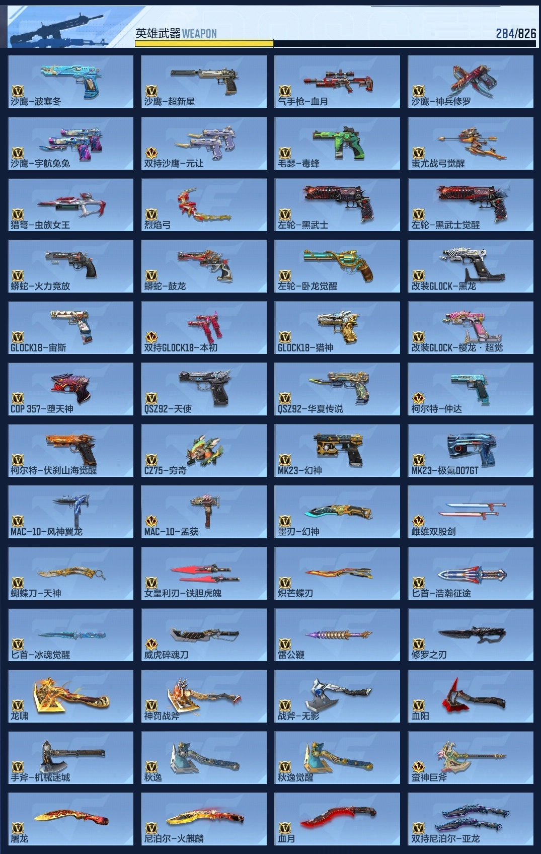 CFMZJY48911枪战王者账号详情图25