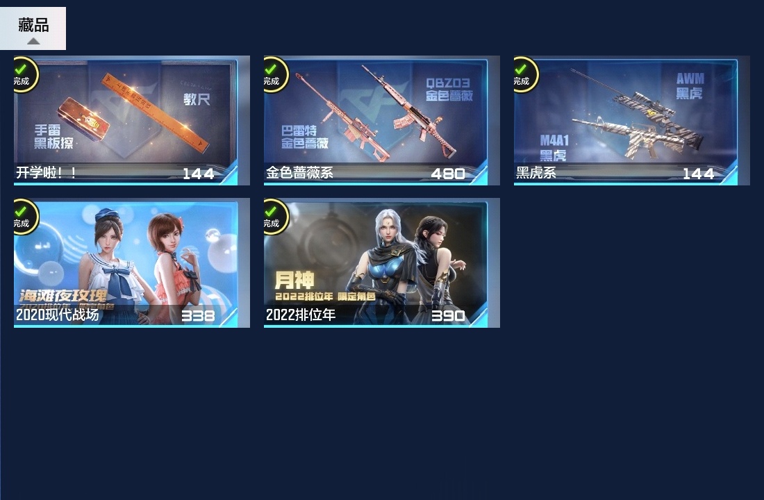 CFMZJY48882枪战王者账号详情图20