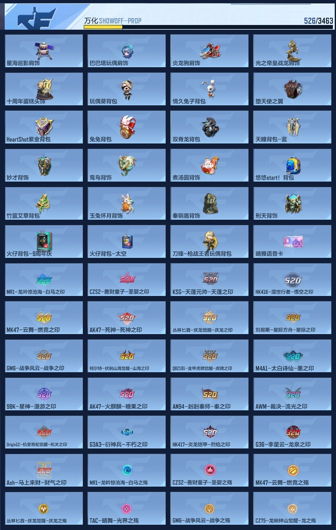 CFMZJY48581枪战王者账号详情图15