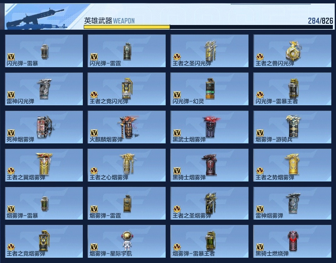 CFMZJY48911枪战王者账号详情图27