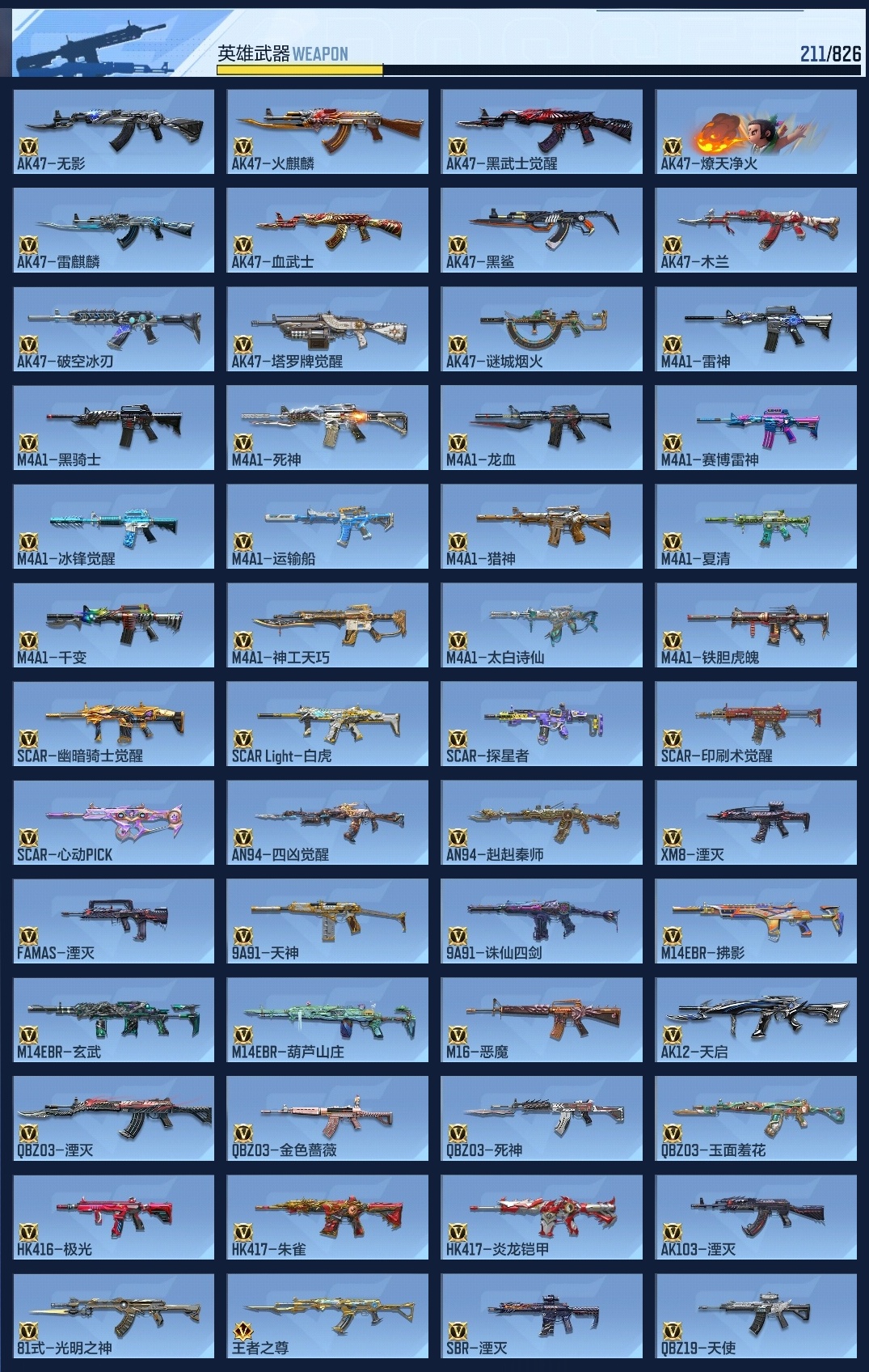 CFMZJY48575枪战王者账号详情图17