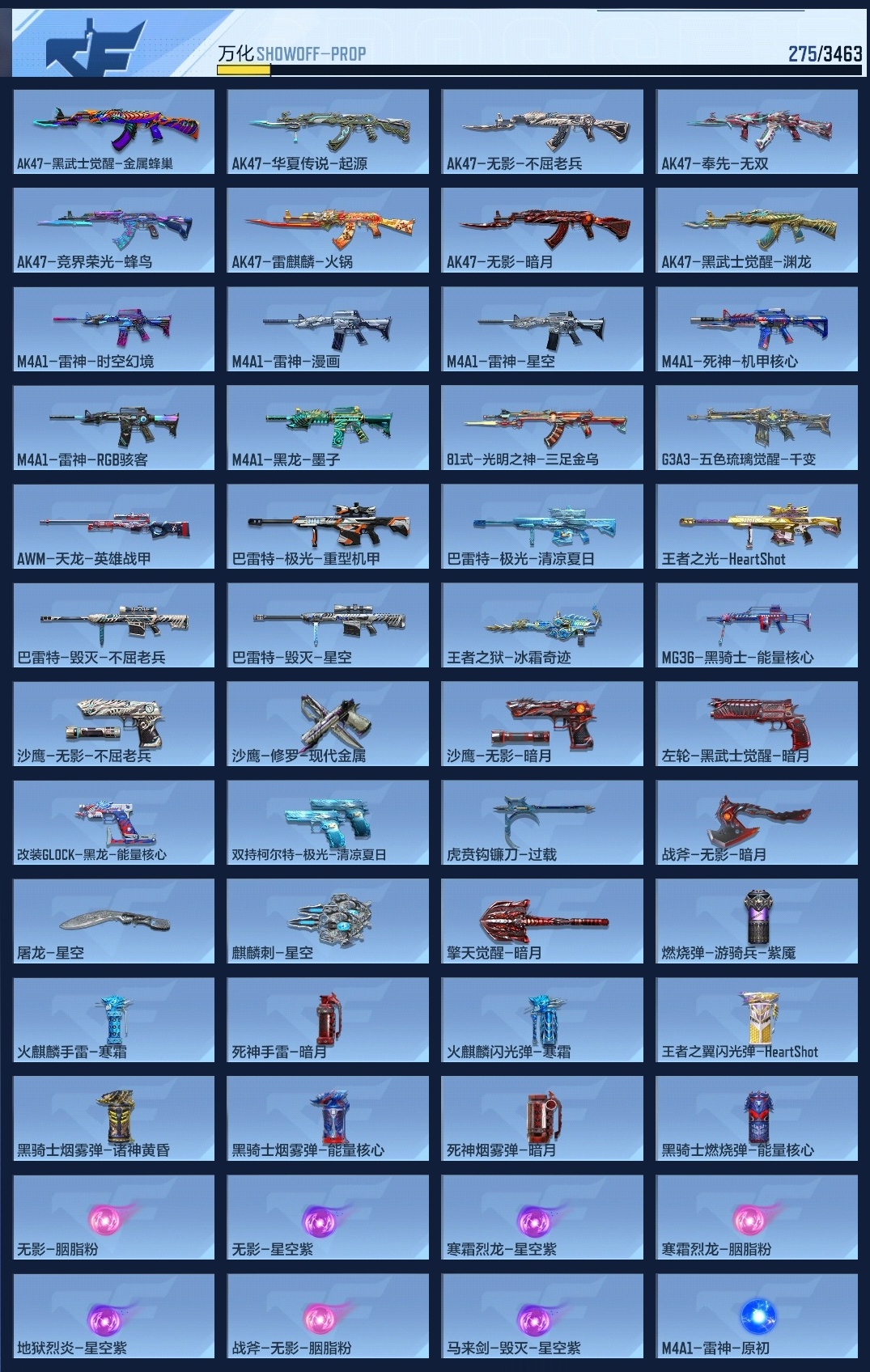 CFMZJY48579枪战王者账号详情图9