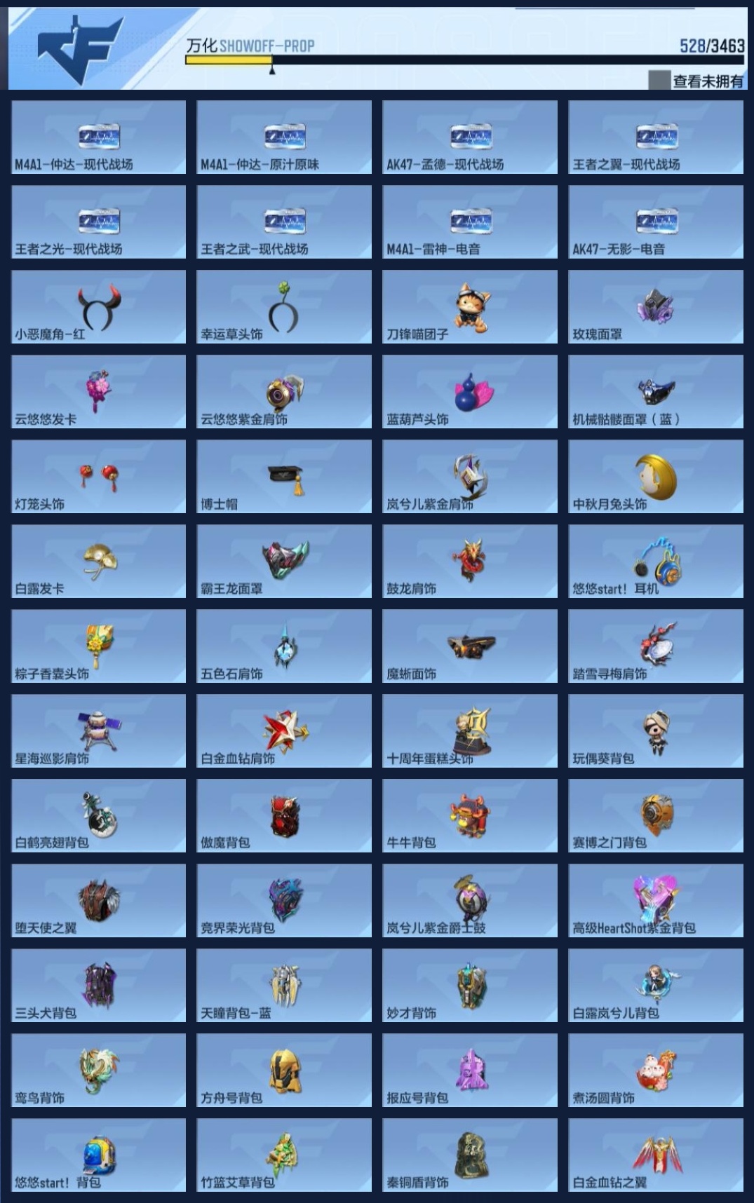 CFMZJY49304枪战王者账号详情图24