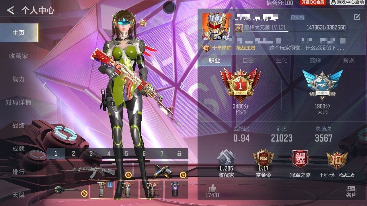 CFMZJY48582枪战王者账号详情图4