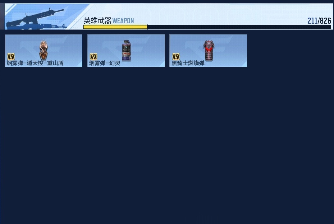 CFMZJY48575枪战王者账号详情图21