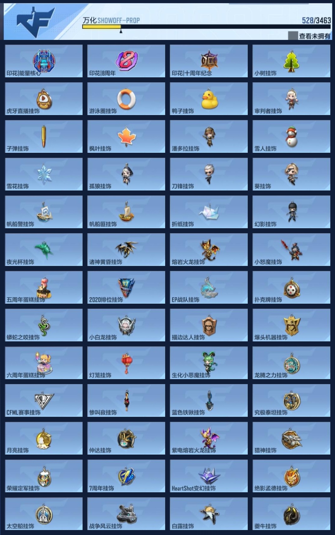 CFMZJY49304枪战王者账号详情图22