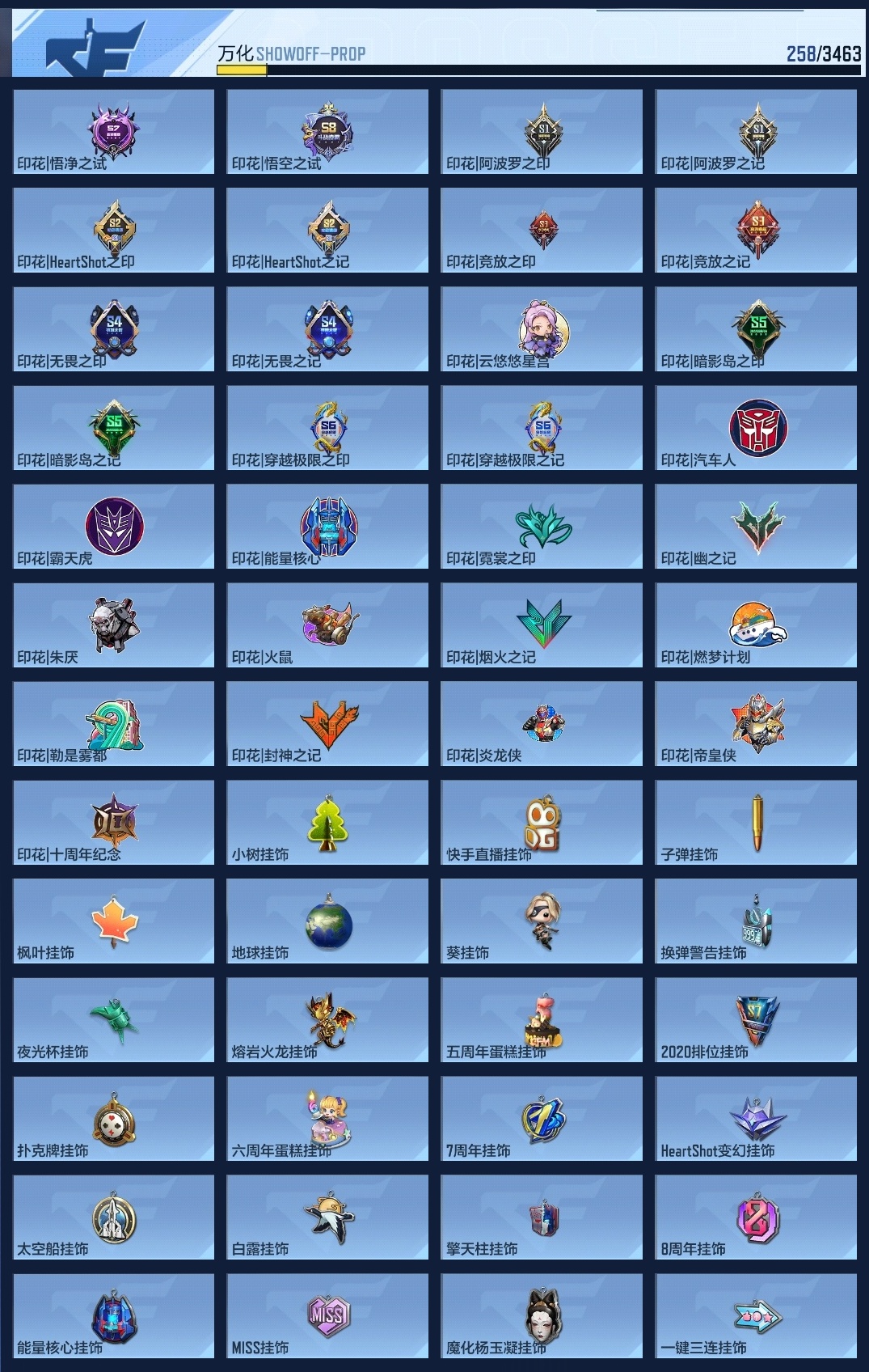 CFMZJY48583枪战王者账号详情图9