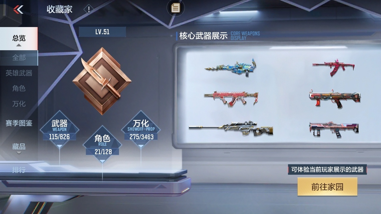 CFMZJY48579枪战王者账号详情图5