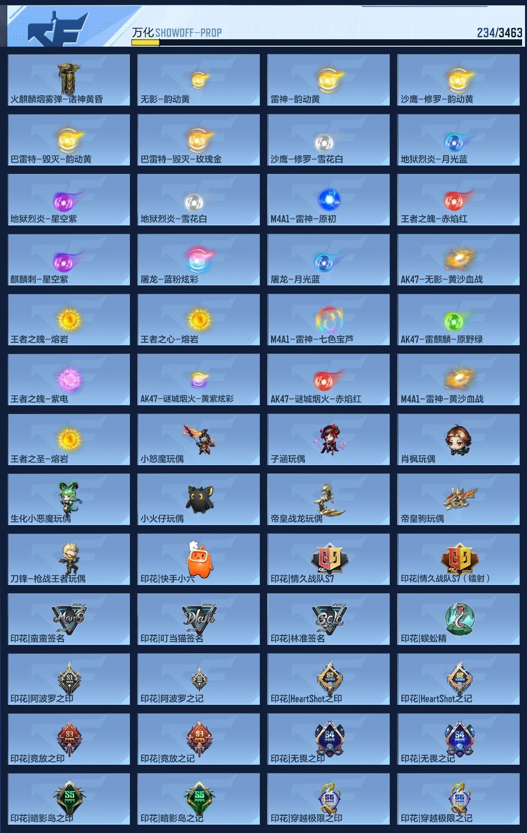 CFMZJY48882枪战王者账号详情图11