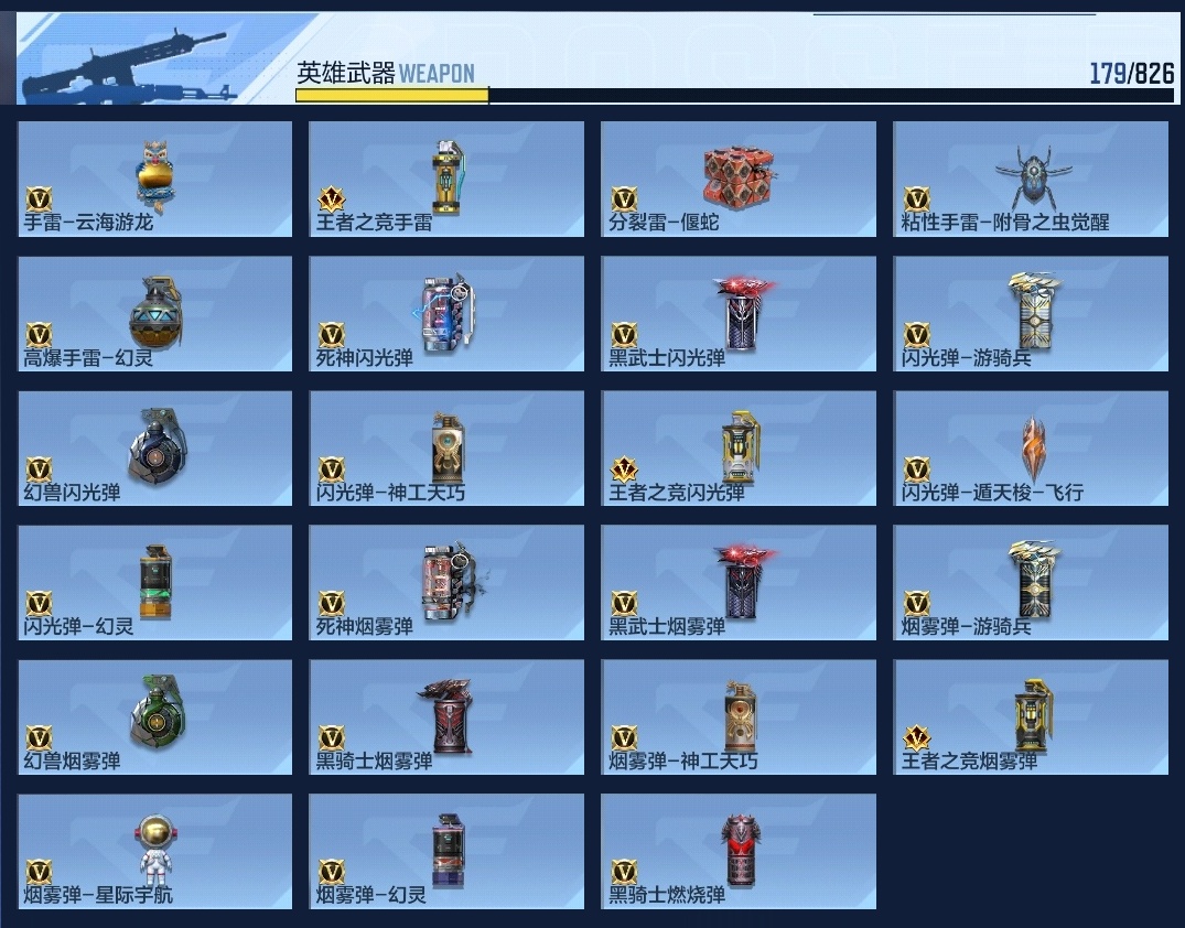 CFMZJY48883枪战王者账号详情图20