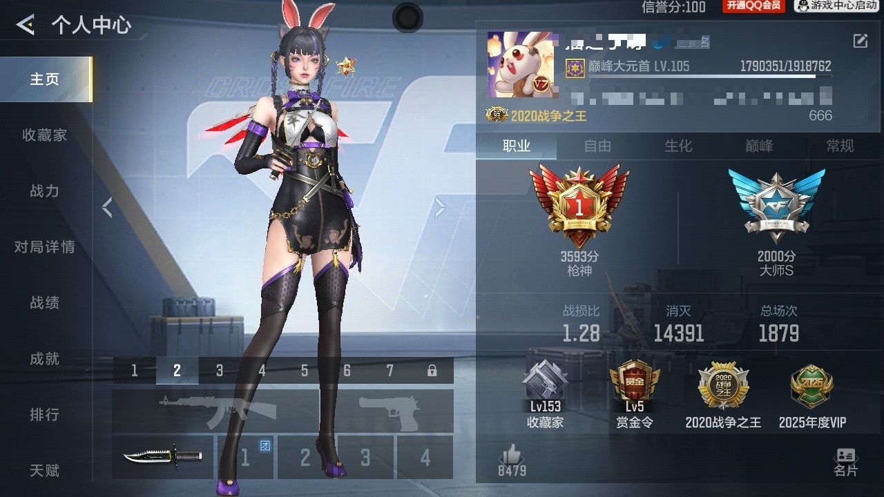 CFMZJY48882枪战王者账号详情图7