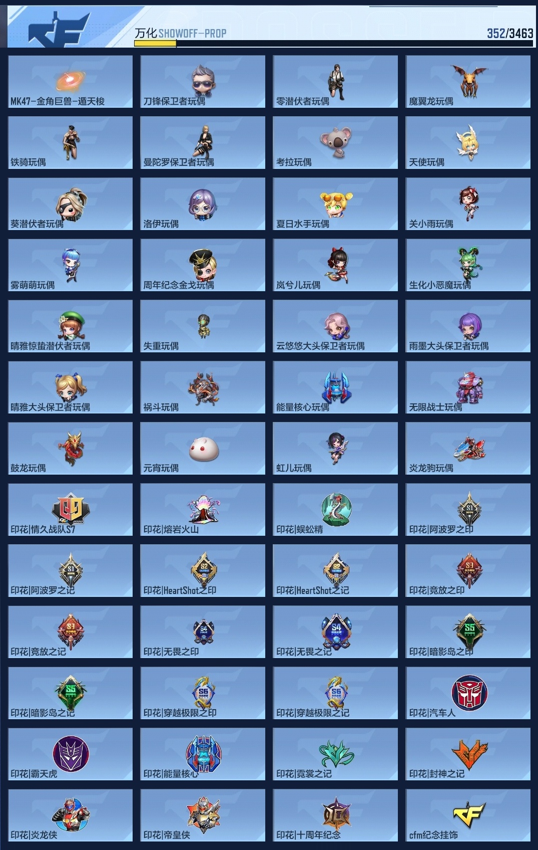 CFMZJY48582枪战王者账号详情图9