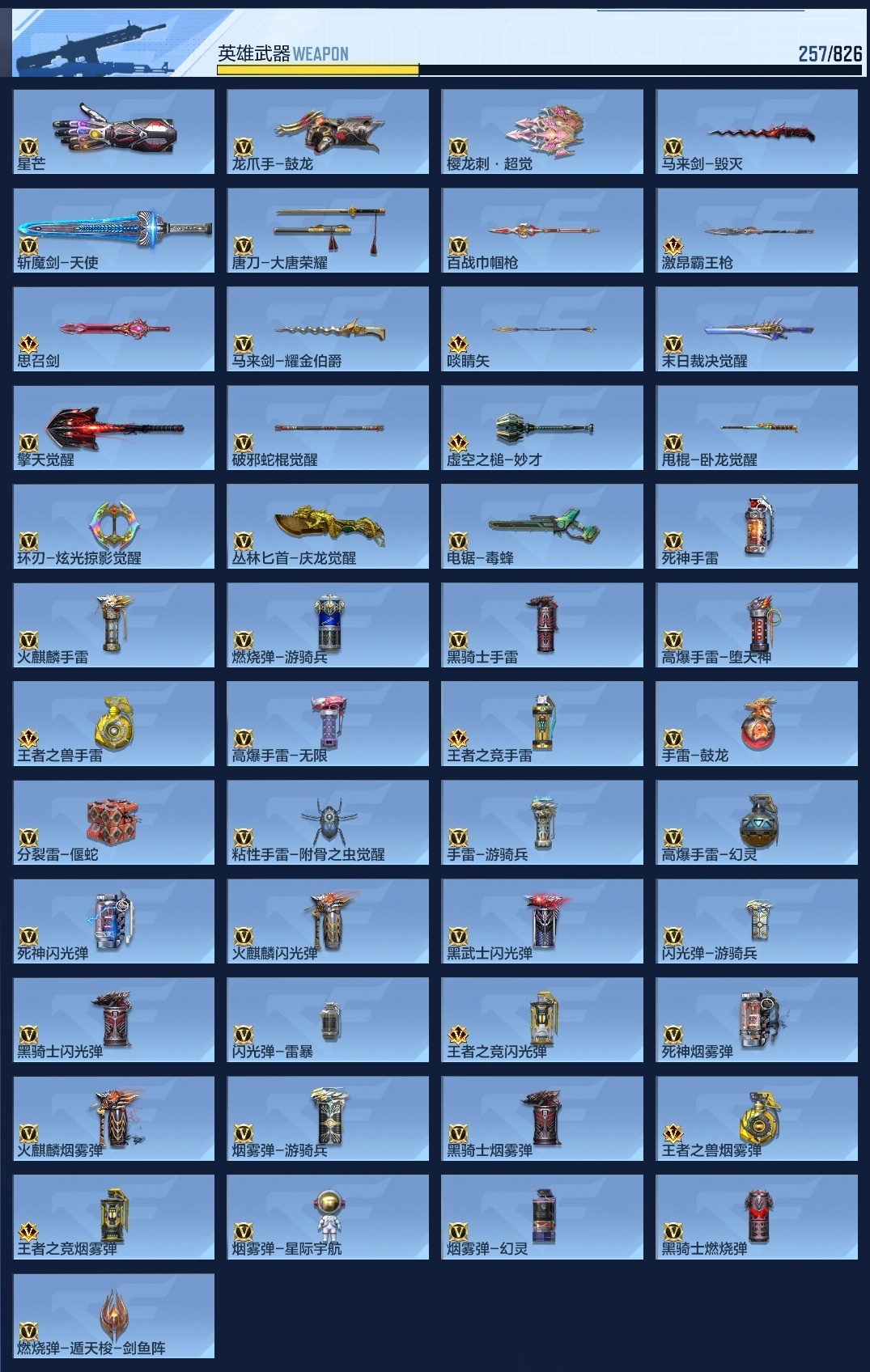 CFMZJY48581枪战王者账号详情图22