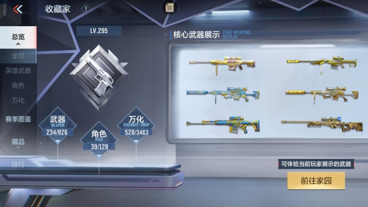 CFMZJY49304枪战王者账号详情图8