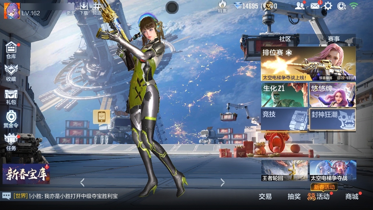 CFMZJY48954枪战王者账号详情图5