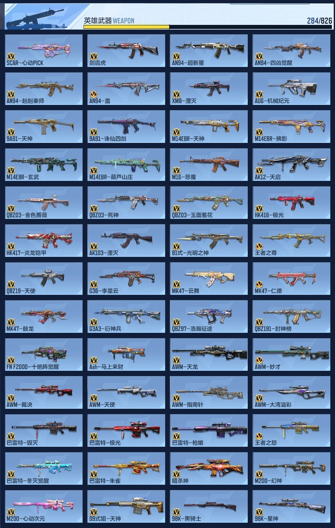 CFMZJY48911枪战王者账号详情图23