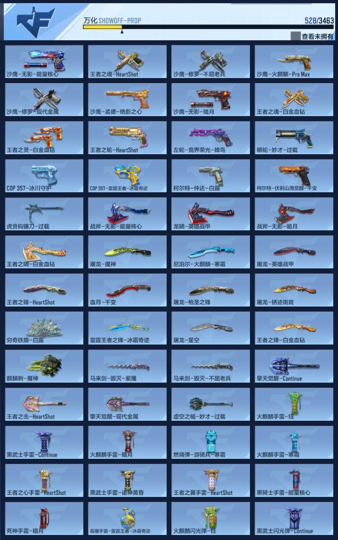 CFMZJY49304枪战王者账号详情图17