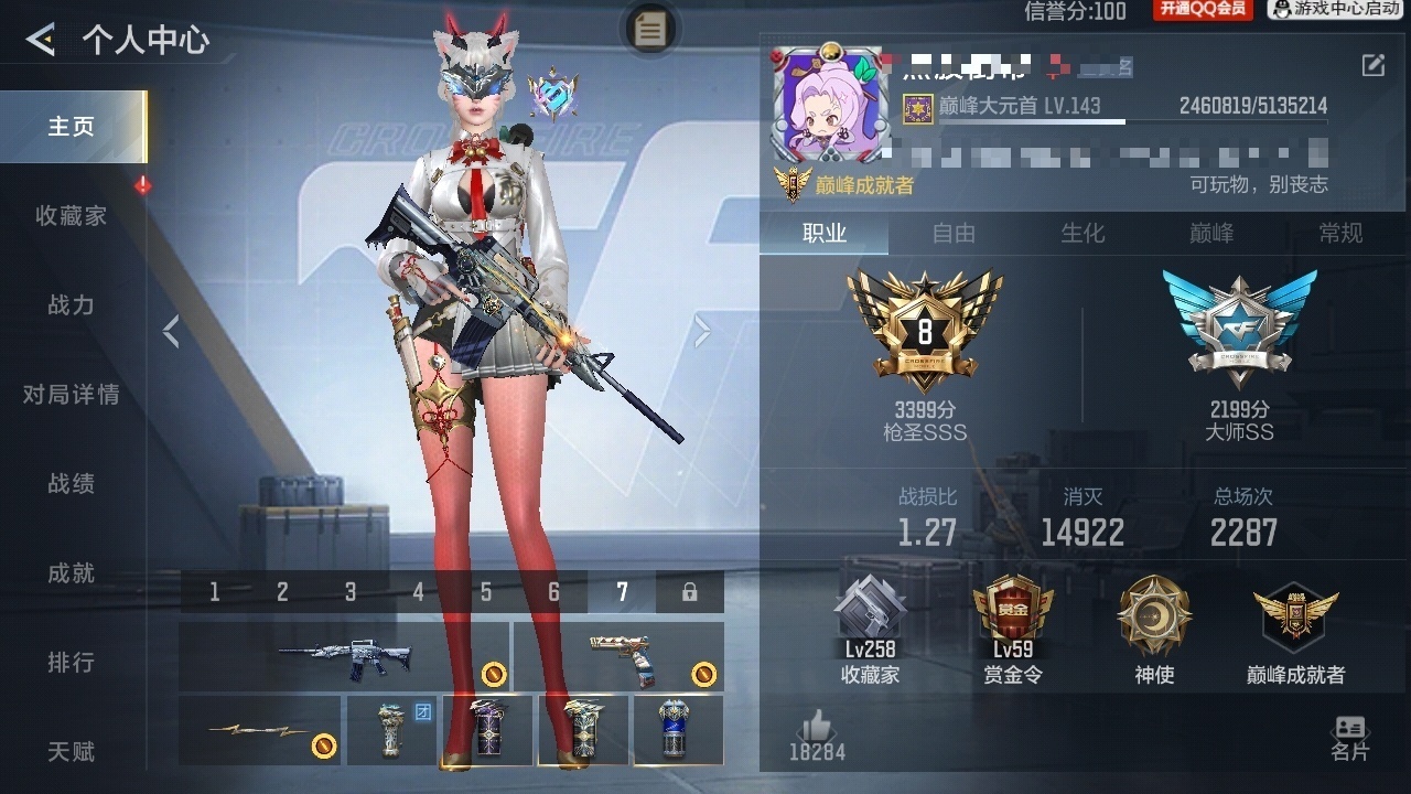 CFMZJY48911枪战王者账号详情图6