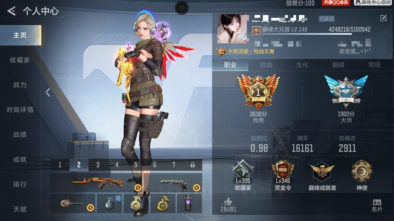 CFMZJY49227枪战王者账号详情图5