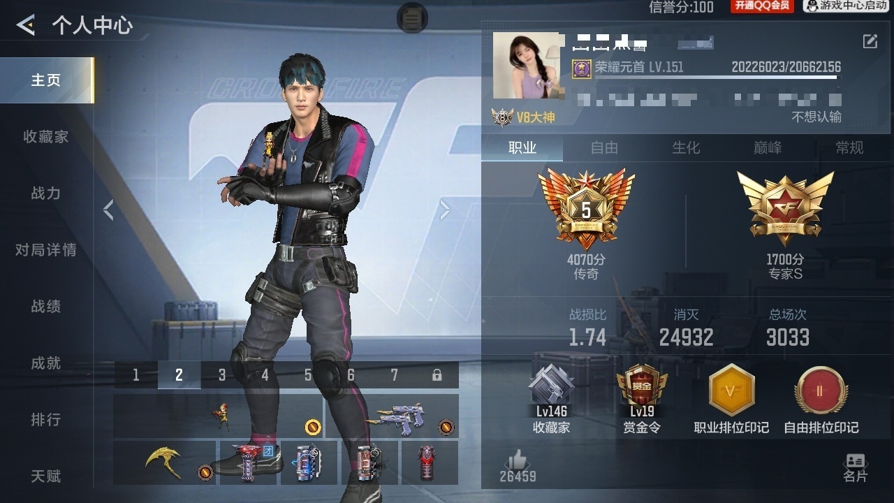 CFMZJY48909枪战王者账号详情图4