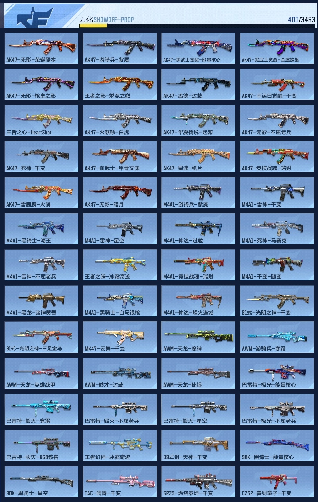 CFMZJY49227枪战王者账号详情图9