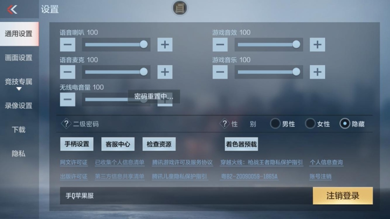 CFMZJY49304枪战王者账号详情图27