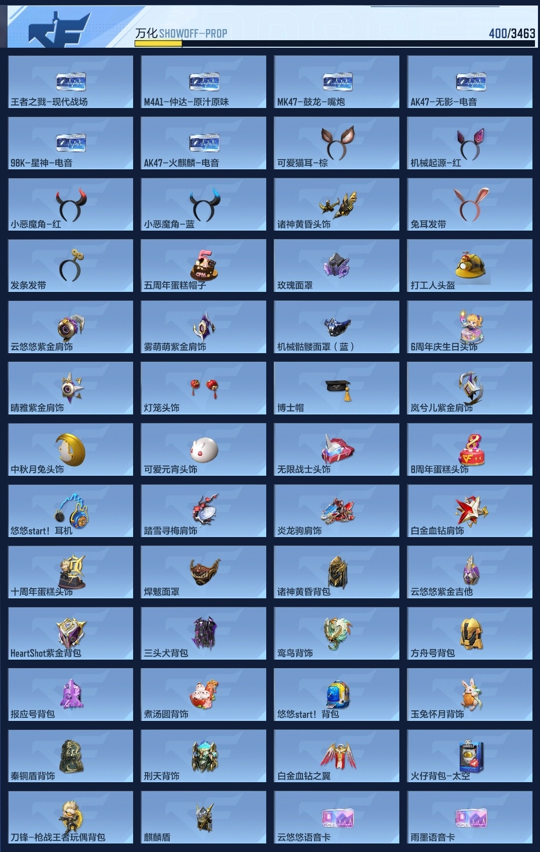 CFMZJY49227枪战王者账号详情图14