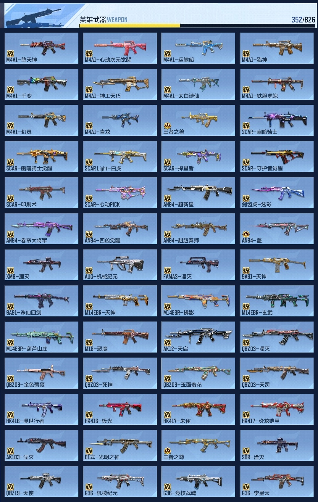 CFMZJY48954枪战王者账号详情图27