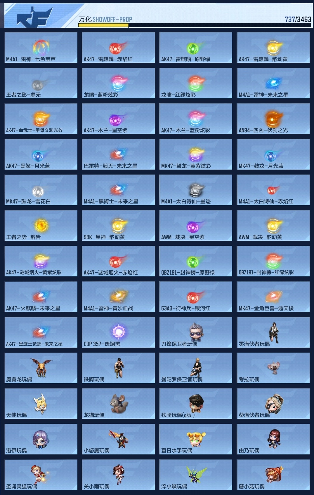 CFMZJY48954枪战王者账号详情图15