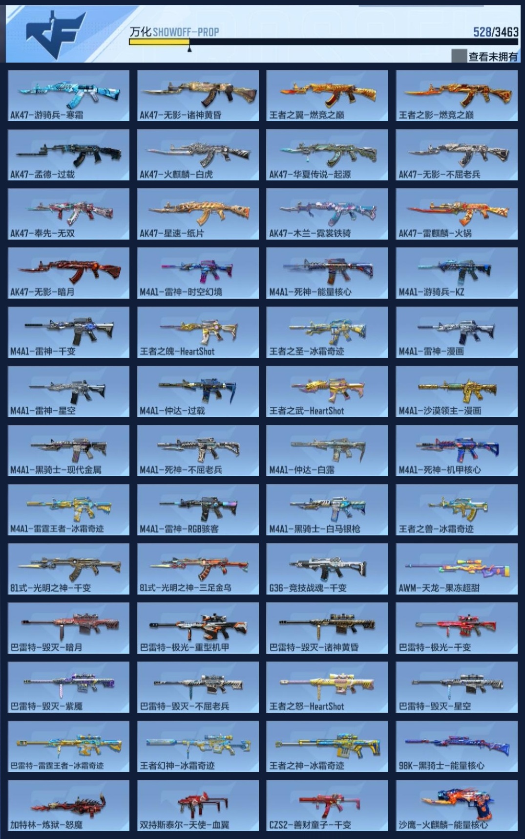 CFMZJY49304枪战王者账号详情图16