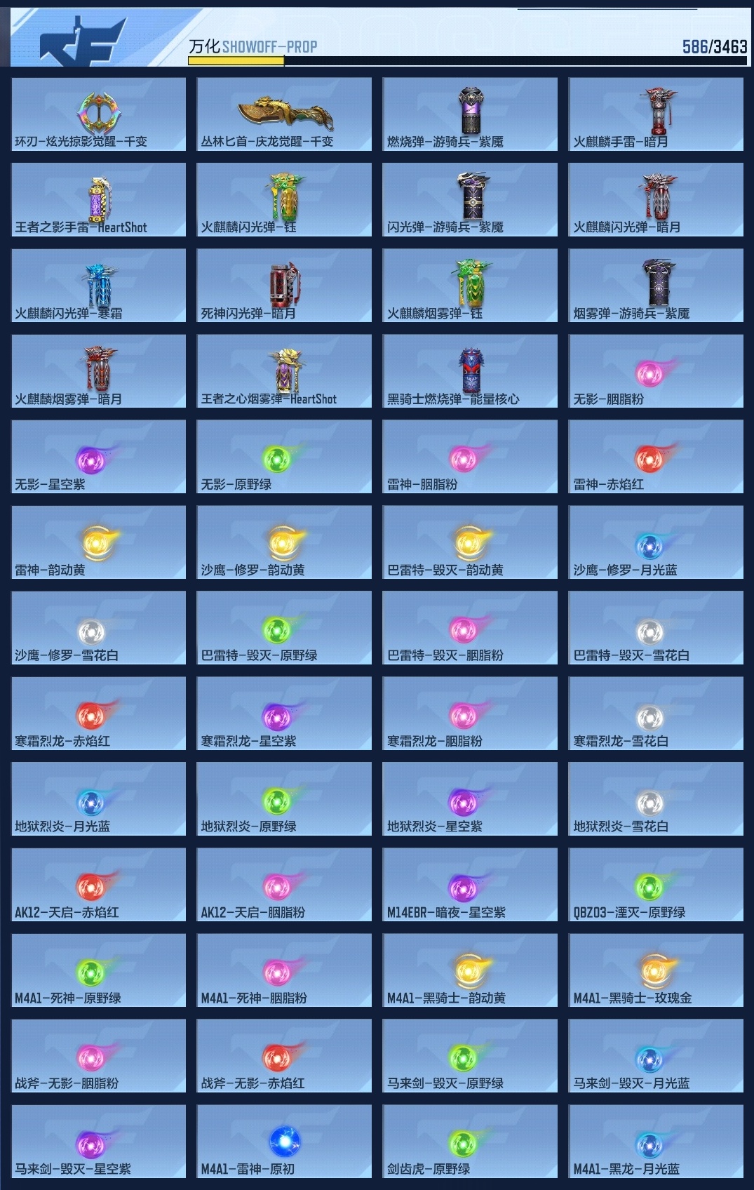 CFMZJY48911枪战王者账号详情图12