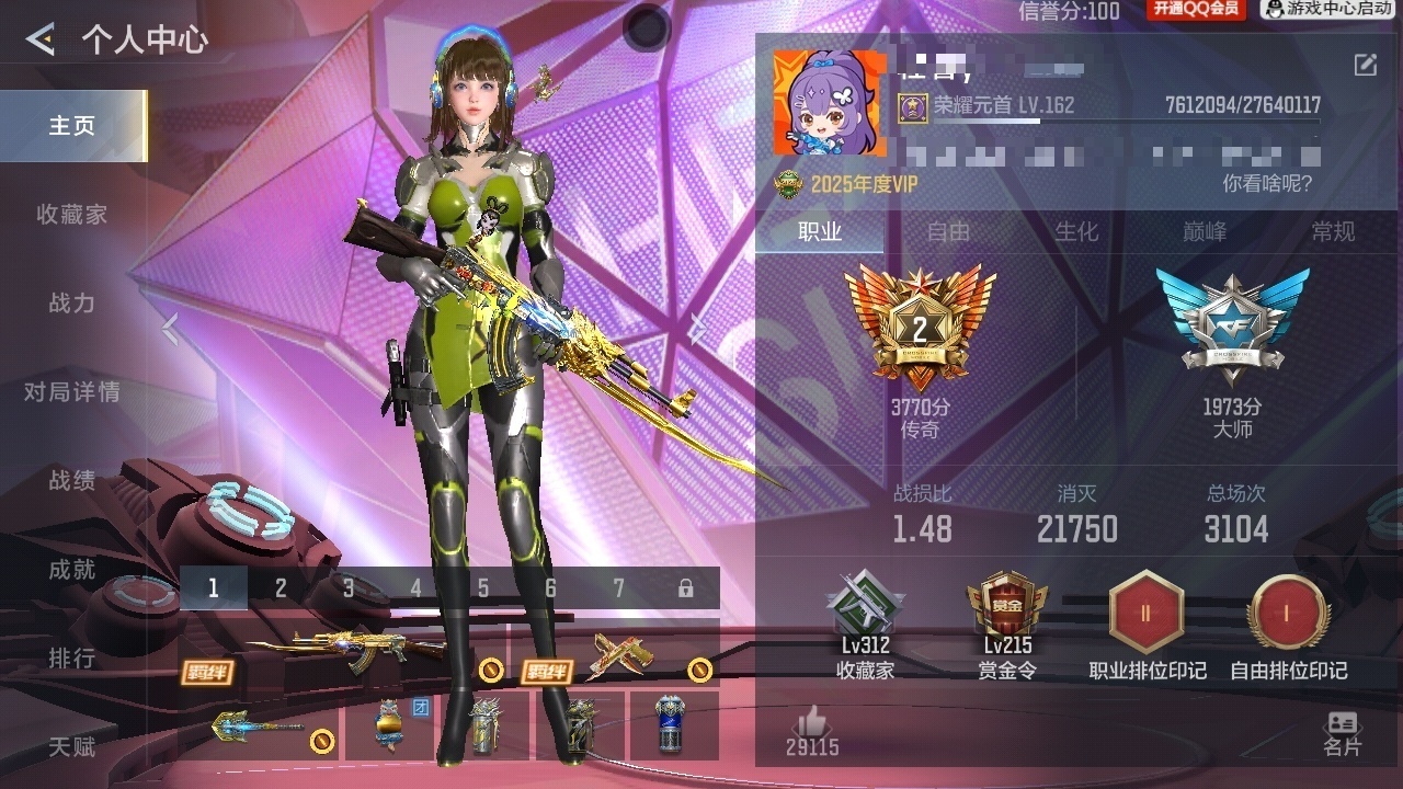 CFMZJY48954枪战王者账号详情图7